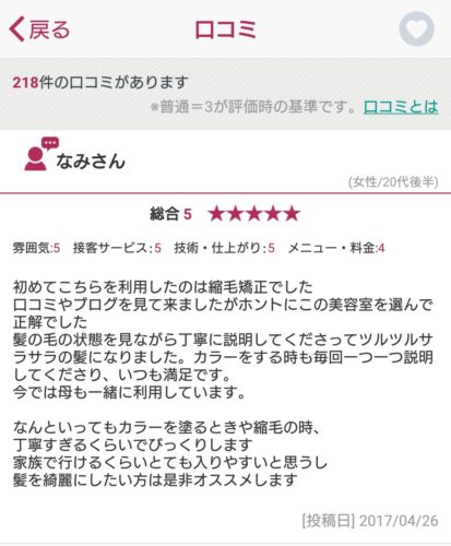 screenshot_20171017-203312